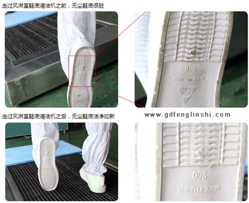 無(wú)塵鞋在風(fēng)淋室鞋底清潔機(jī)上清潔后的效果 無(wú)塵鞋在風(fēng)淋室鞋底清潔機(jī)上清潔后的效果