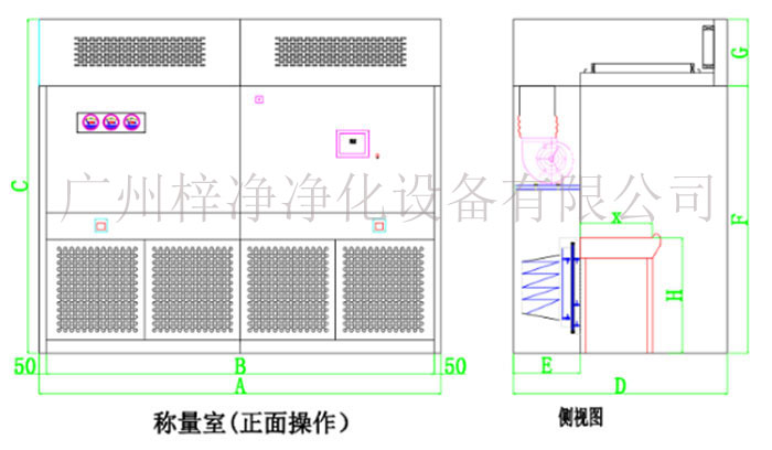 負(fù)壓稱(chēng)量罩《負(fù)壓稱(chēng)量室》設(shè)計(jì)圖