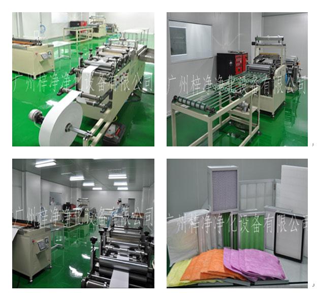 空氣過濾器生產(chǎn)車間環(huán)境 空氣過濾器生產(chǎn)車間環(huán)境