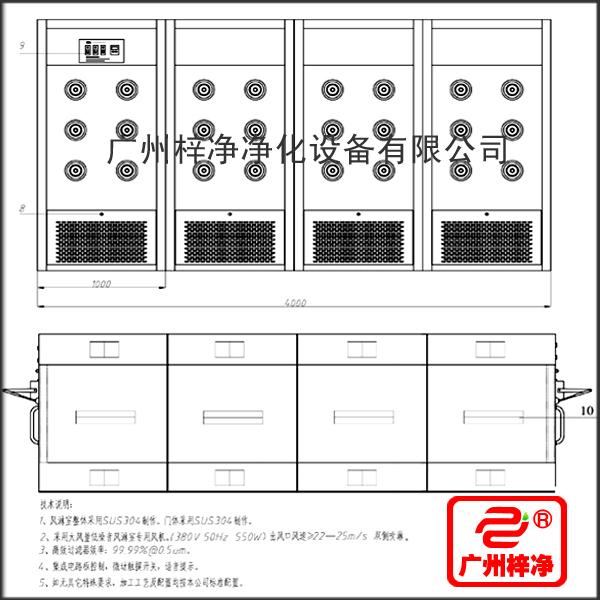 1590風淋通道方案圖 1590風淋通道方案圖分析